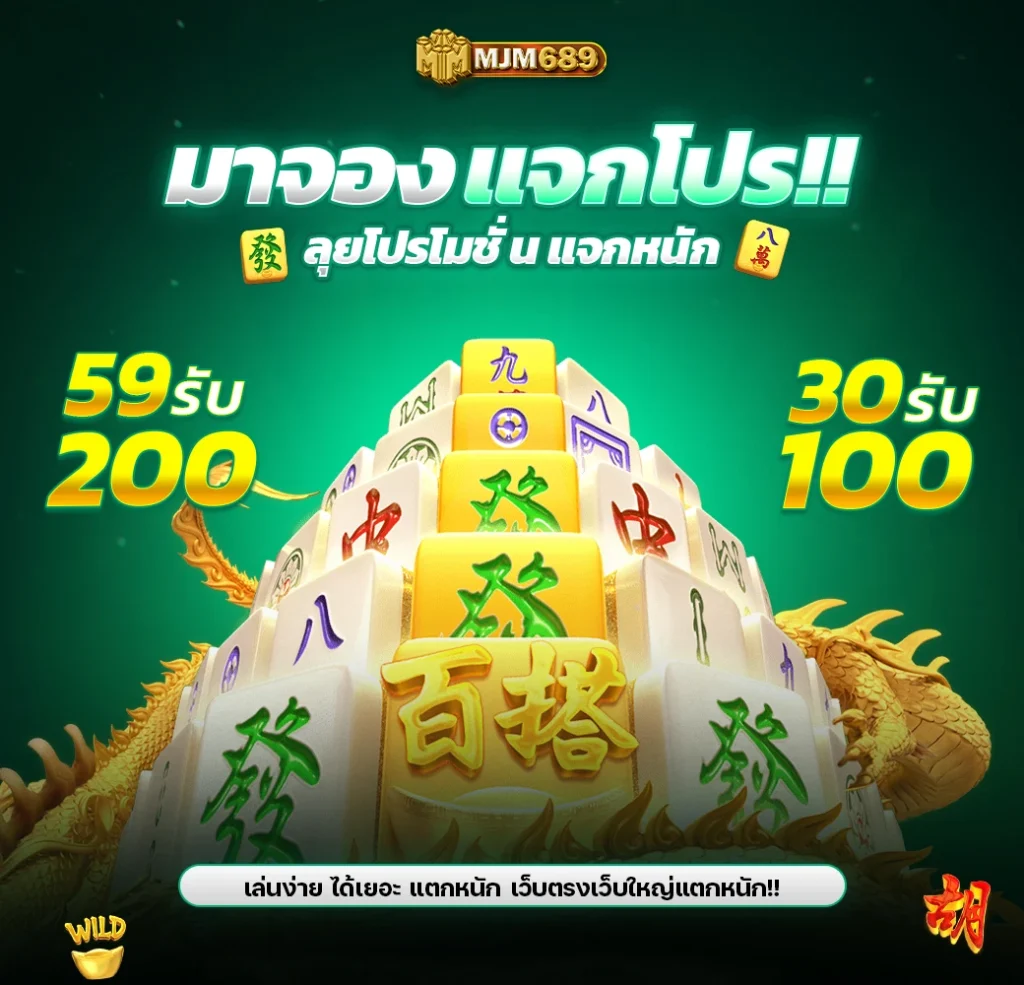โปรโมชั่น
