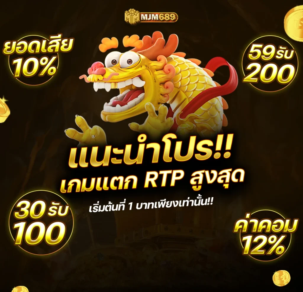 โปรโมชั่น