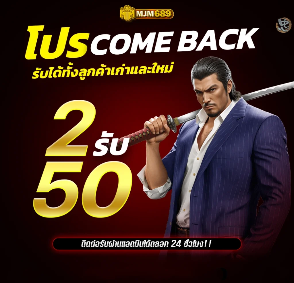 โปรโมชั่น